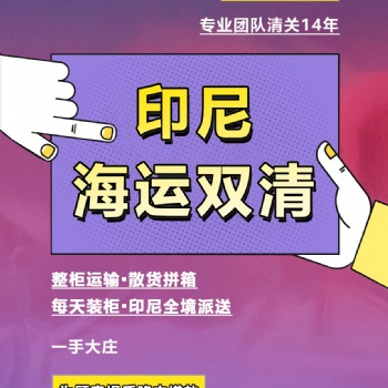 抽風機發貨至印尼海運專線雙清運輸包稅