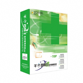 千方百劑**器械管理系統GSP管理UDI管理3類器械管理軟件