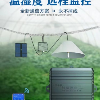 溫濕度實時監(jiān)控系統(tǒng)溫室大棚手機(jī)遠(yuǎn)程監(jiān)測溫濕度記錄儀
