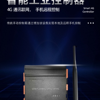 農(nóng)業(yè)智能化溫室大棚溫濕度手機遠程控制系統(tǒng)