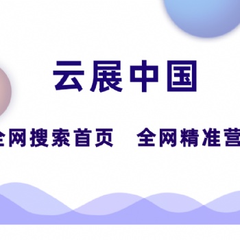 大連全網(wǎng)渠道精準(zhǔn)營(yíng)銷,全網(wǎng)搜索首頁(yè)推廣,AI智能媒體營(yíng)銷
