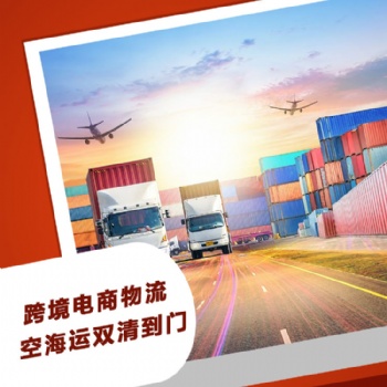 智慧國(guó)際物流菲律賓海空雙清到門(mén)
