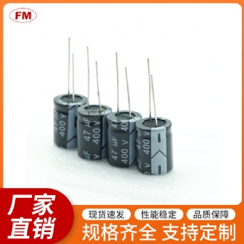 直插插件鋁電解電容100V/10UF直插鋁電解電容