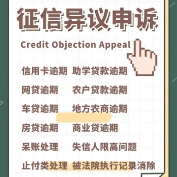 公司經(jīng)營(yíng)范圍，信用管理咨詢服務(wù)