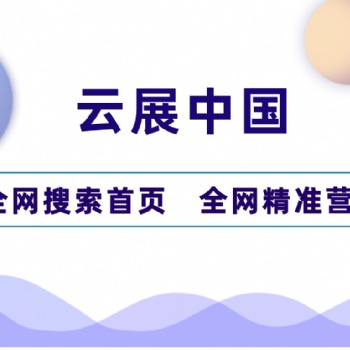 大連全網(wǎng)搜索首頁(yè)推廣,AI數(shù)字化營(yíng)銷,新媒體原創(chuàng)運(yùn)營(yíng)