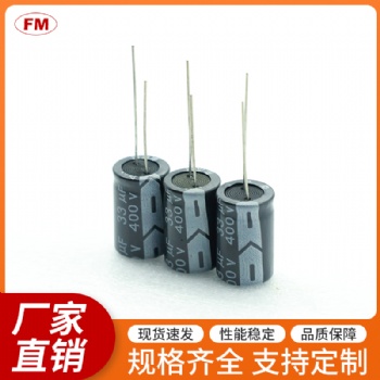 直插插件鋁電解電容35V/100UF直插鋁電解電容