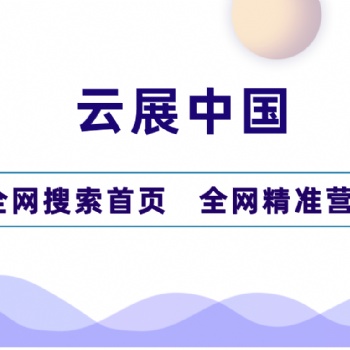 大連全網(wǎng)渠道精準(zhǔn)營(yíng)銷,全網(wǎng)搜索首頁(yè)推廣,新媒體原創(chuàng)運(yùn)營(yíng)