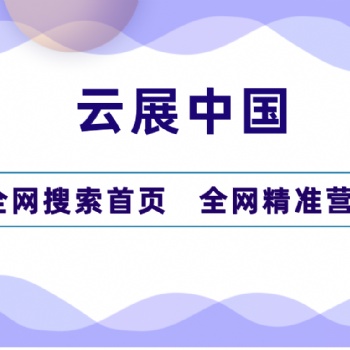 大連全網(wǎng)營(yíng)銷,全網(wǎng)搜索首頁(yè)推廣,AI新媒體運(yùn)營(yíng)