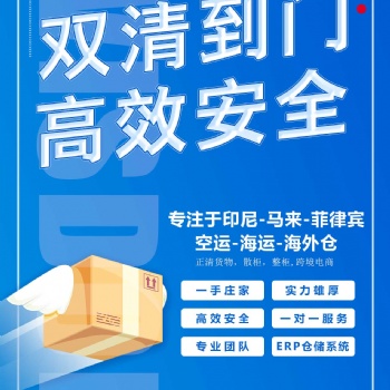 地毯天津出海運(yùn)到印尼泗水雙清包稅