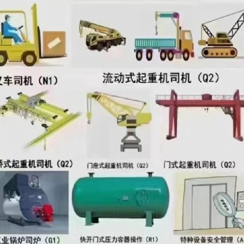 北京考特種設備安全管理員9月開課中