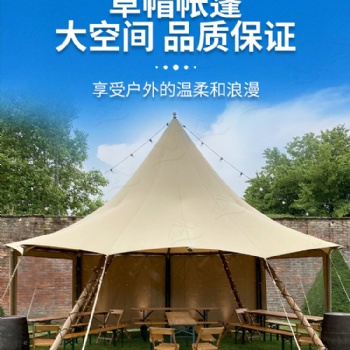 京路發(fā)戶外全套車尾印第安大型裝飾露營景區(qū)三層防風小草帽帳篷