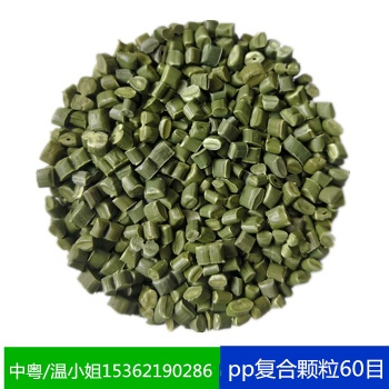 中粵塑料生產pe再生塑料顆粒pe復合料顆粒高低壓復合