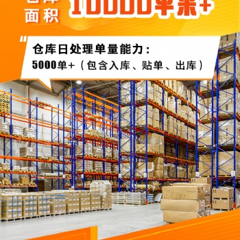 印尼海外倉開啟**服務(wù)