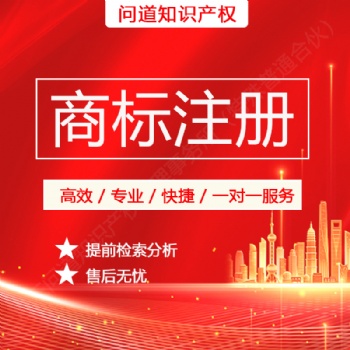東莞商標注冊，商標申請，商標駁回復審，商標答辯，國外商標申請