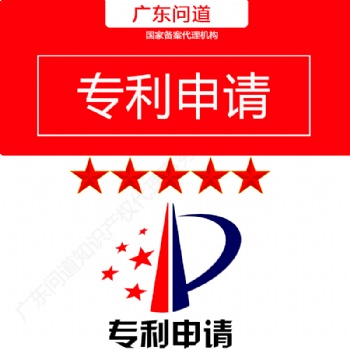 東莞專利申請，發明專利，實用專利，外觀專利代理申請提交撰寫