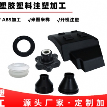 山東濟南塑膠塑料制品注塑加工生產廠家