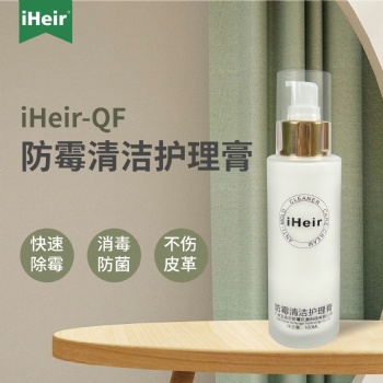 皮革除霉清潔膏皮鞋音響箱包除霉增亮護理預防發霉三效合一