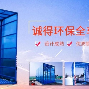 西安攪拌站洗車機廠家--河南誠得環保機械有限公司