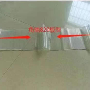 FRP采光板，陽光板，耐力板