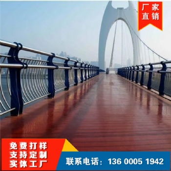 橋梁護(hù)欄安裝 人行天橋扶手 不銹鋼河道景觀護(hù)欄定制