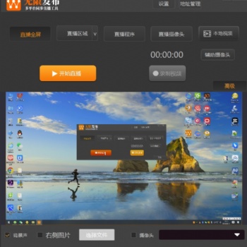 無限發(fā)布多平臺同步直播軟件 多平臺直播工具 OBS多路推流插件