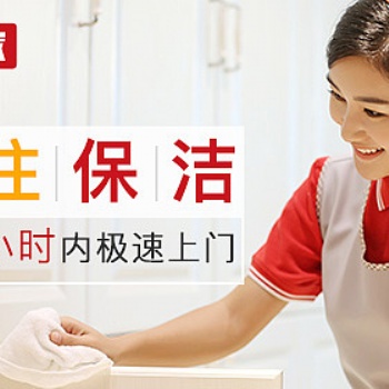 浠水縣家政保潔服務(wù),浠水家庭保潔小時工,清洗油煙機(jī),專業(yè)除甲醛公司電話