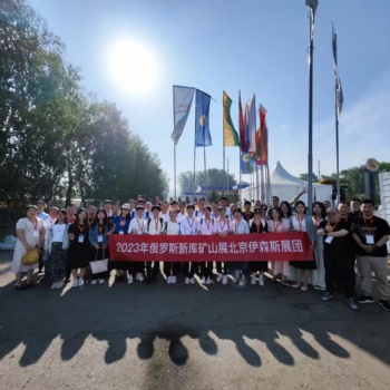 2024年第三十一屆俄羅斯新庫茨涅茨克國際采礦技術及煤礦備展