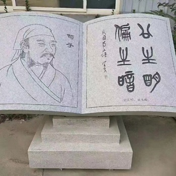 天然石雕校園書本卷軸印章日晷擺件大理石刻字石頭書公園廣場雕塑
