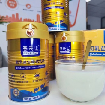 駝奶粉羊奶粉批發 駝奶粉羊奶粉源頭廠家 新疆駝奶粉羊奶粉 賽天山駝奶粉羊奶粉