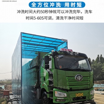 施工工地工程洗車機 全自動免基礎沖洗設備洗車機
