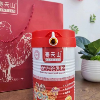 新疆駝奶粉 賽天山駝奶粉羊奶粉 駝奶粉廠家貨源批發