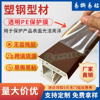 裝飾板保護膜，PE藍色保護膜，彩涂板保護膜
