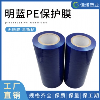 鍍鋅板保護膜。 UV板保護膜，型材保護膜
