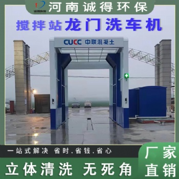 大型龍門洗車機(jī) 太原工程洗車機(jī)
