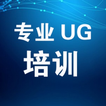 鄭州閆工模具設計數控編程培訓隨到隨學