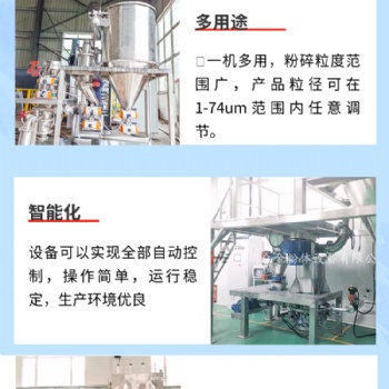 氣流粉碎機和機械粉碎機應當如何選擇合適的超微粉碎設備
