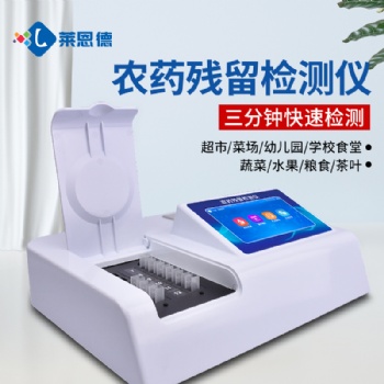 農(nóng)產(chǎn)品使用農(nóng)藥殘留檢測儀的好處