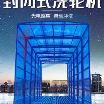 工程洗車機的作用--誠得環保