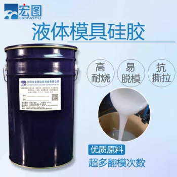 摩涂布硅膠防滑耐磨液體硅橡膠加成型高透明AB環(huán)保硅膠