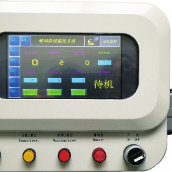 螺母防錯監(jiān)控系統(tǒng),點焊機打點計數(shù)功能