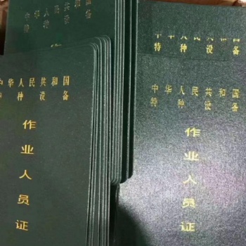 南充能考高壓電工證嗎 報名地點在哪里