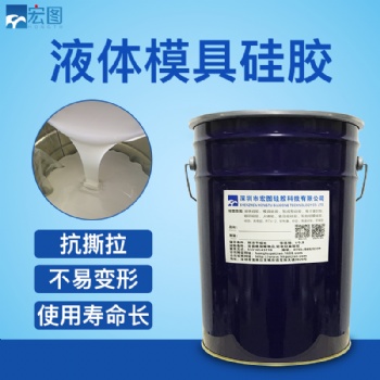 雙組份rtv2液體硅橡膠 1:1環(huán)保**模具硅膠