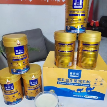 新疆駝奶粉羊奶粉批發 駝奶粉羊奶粉源頭工廠 賽天山駝奶粉羊奶粉源頭廠家