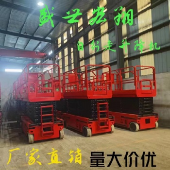升降機平臺移動式升降機批發