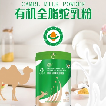 新疆駱駝奶粉代加工那拉本源乳優源駝奶粉代加工廠家批發招商