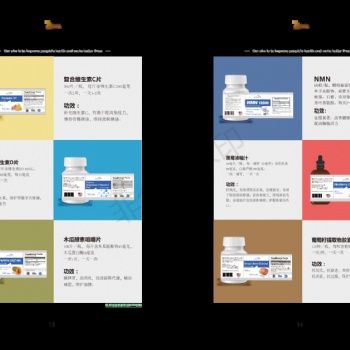 美澳日進口營養品貼牌+復合維生素c片