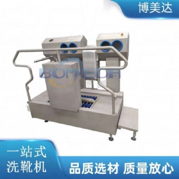 博美達進出車間水靴清洗消毒洗靴機