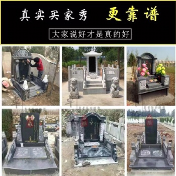石雕墓碑公墓定制大理石農(nóng)村土葬碑中國黑雙人組合碑漢白玉家族墓