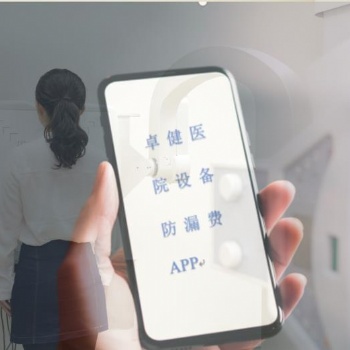 河南卓健**設(shè)備防漏費(fèi)管理系統(tǒng)v2.0