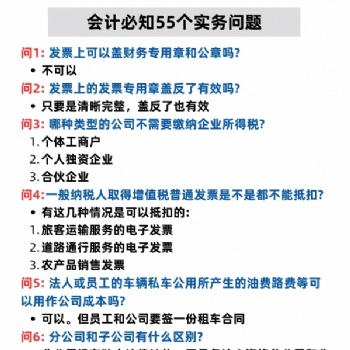 昆山學會計實操昆山學會計初級考證昆山學會計中級考證找壹財科會計